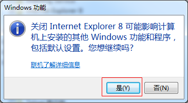win7如何彻底禁用IE浏览器