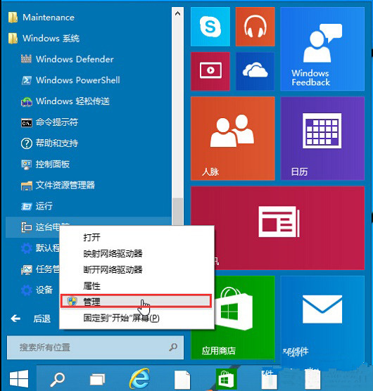 Win10系统音频服务未运行怎么解决