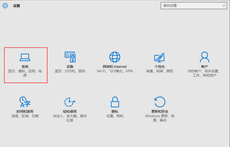 windows10快速启动设置方法