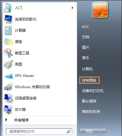 Win7屏幕保护程序设置技巧