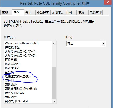 Win8提示以太网没有有效的ip配置如何解决