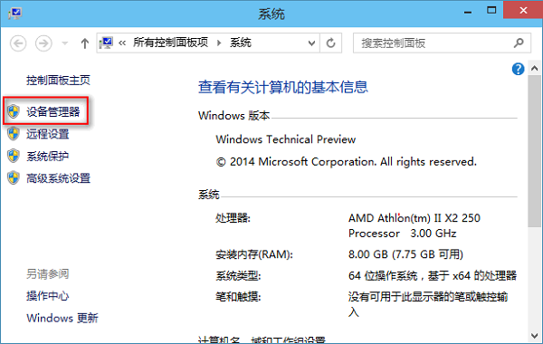 Win10取消窗口动画和虚拟桌面切换动画的方法