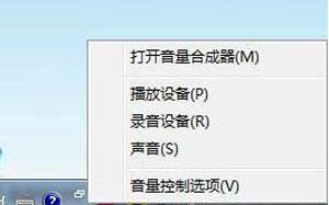 Win7系统电脑使用麦克风没有声音怎么解决