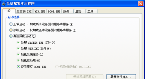 xp系统启动项如何禁止