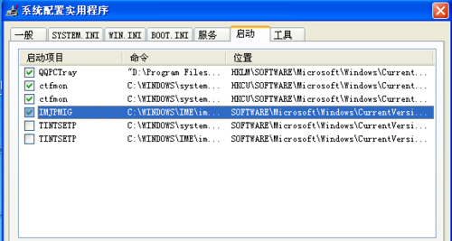 xp系统启动项如何禁止