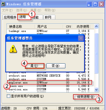 XP系统死机解决方法