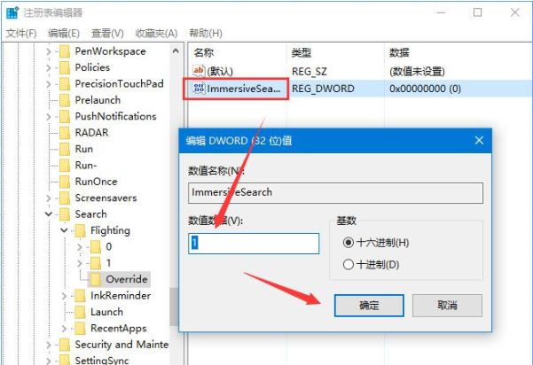 win10启用悬浮搜索功能的技巧