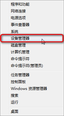 win7通过设备管理器禁用指定设备的方法