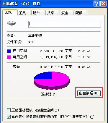 xp系统打开网页速度很慢怎么解决