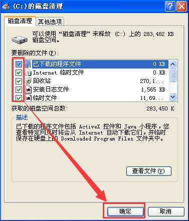 xp系统打开网页速度很慢怎么解决