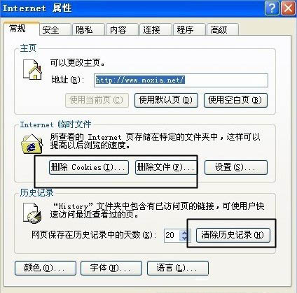 xp系统打开网页速度很慢怎么解决