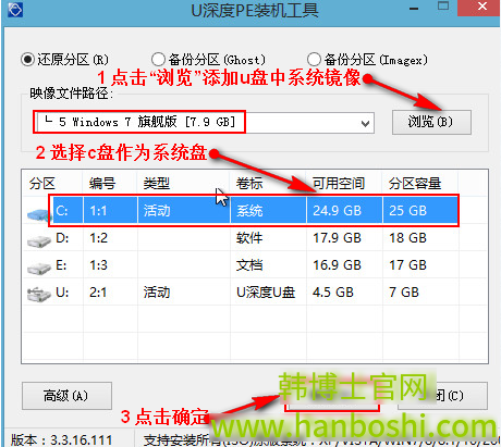 系统盘镜像存放