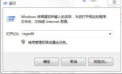 win7系统修改注册表权限的方法