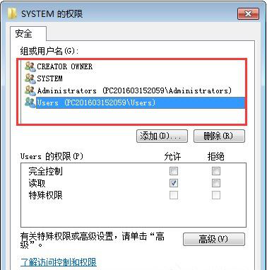 win7系统修改注册表权限的方法