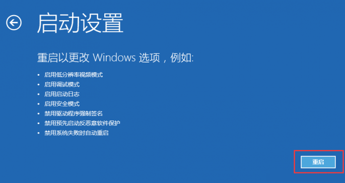 win10无法安装没有数字签名的驱动程序怎么办