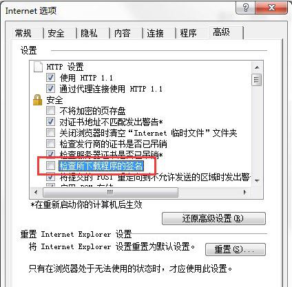 ie浏览器下载不了文件的解决方法