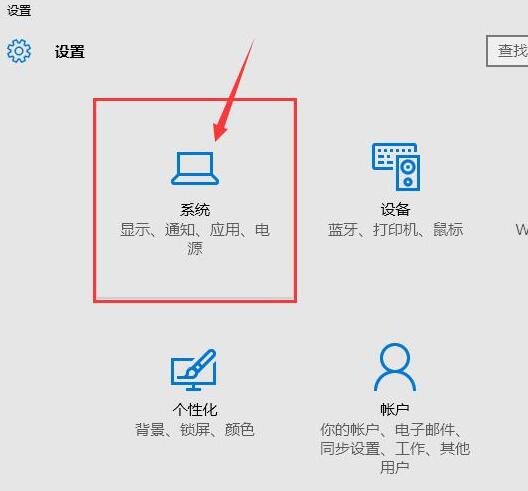 打开系统选项