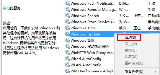 win10自带应用无法打开的解决办法