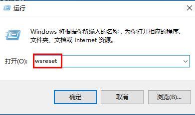 win10自带应用无法打开的解决办法