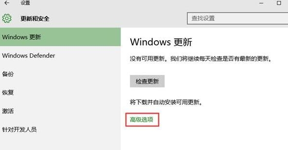 笔记本如何关闭microsoft更新