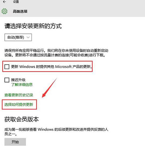 笔记本如何关闭microsoft更新