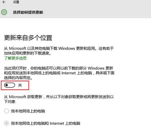 笔记本如何关闭microsoft更新