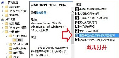 win10系统如何屏蔽通知消息