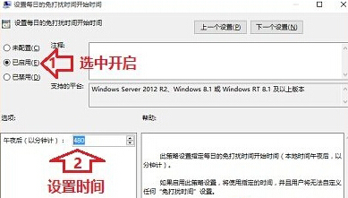 win10系统如何屏蔽通知消息