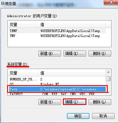 win7系统DOS命令不能使用的解决方法