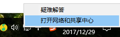 win10无线网络受限的解决办法