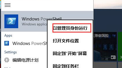 win8安装内置程序出现0x80073cff报错的解决方法