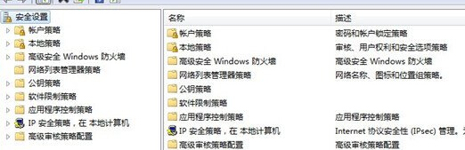 win7系统如何取消远程访问