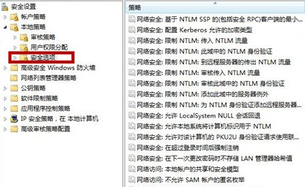 win7系统如何取消远程访问