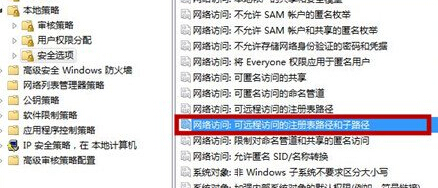 win7系统如何取消远程访问