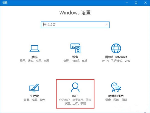 Windows hello无法识别一直提示正在寻找的解决方法