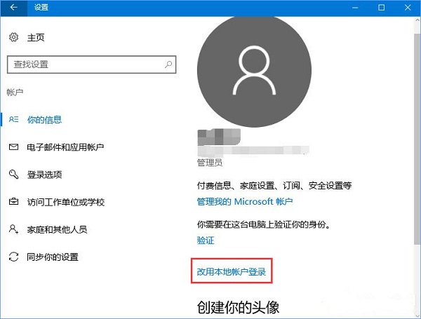 Windows hello无法识别一直提示正在寻找的解决方法