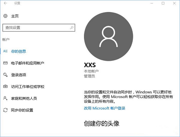 Windows hello无法识别一直提示正在寻找的解决方法