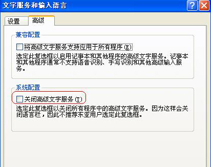 xp系统语言栏变成灰色的解决方法
