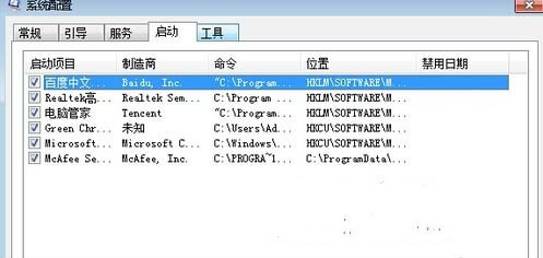 win7开机提示dll文件错误怎么办