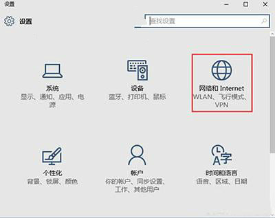 Win10开启自动查找网络设备的方法