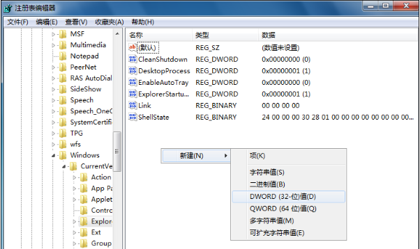 注册表编辑器