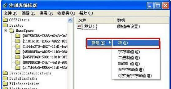 xp系统彻底删除的文件恢复办法