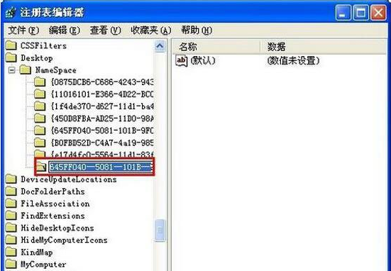 xp系统彻底删除的文件恢复办法