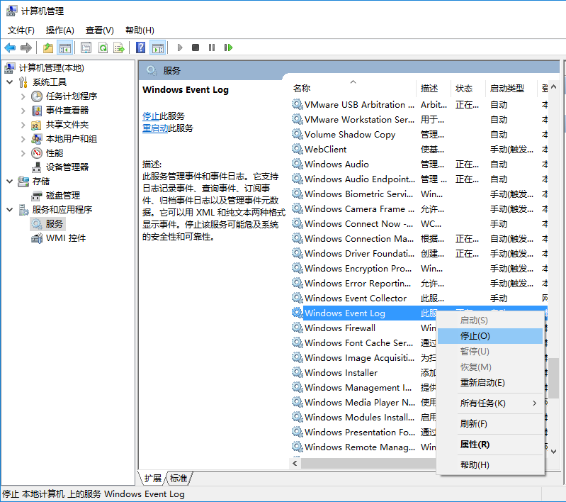 win10系统事件查看器自动弹出怎么办