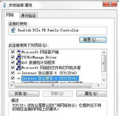 win7系统dns服务器故障如何解决