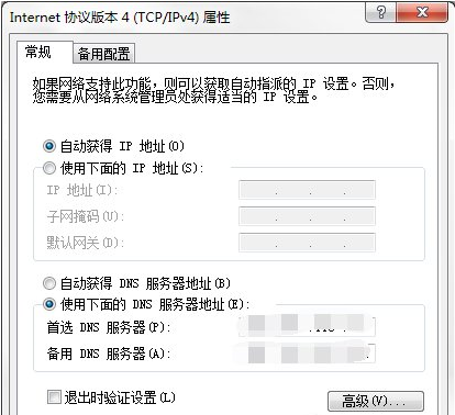 win7系统dns服务器故障如何解决