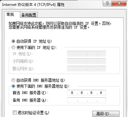 win7系统dns服务器故障如何解决