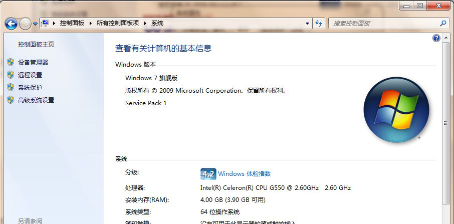 win7系统电脑临时文件夹打开方法