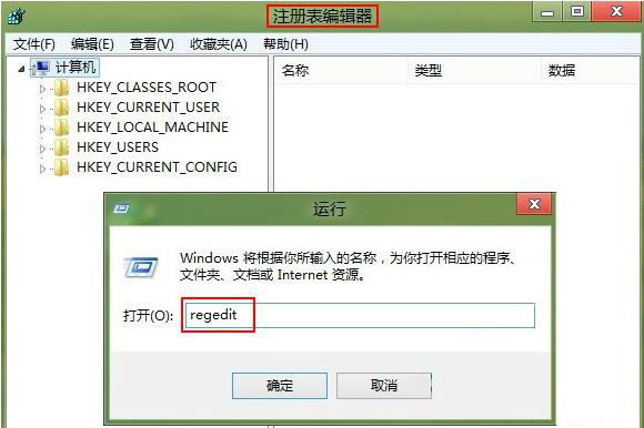 win8系统c盘重命名失败的解决办法