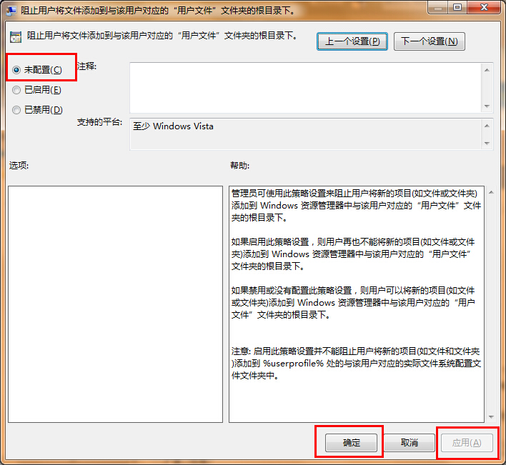 笔记本新建文件提示无法创建文件的解决办法